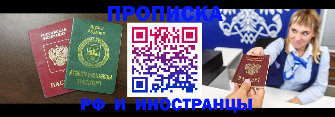 временная регистрация гарантия в Карабулаке