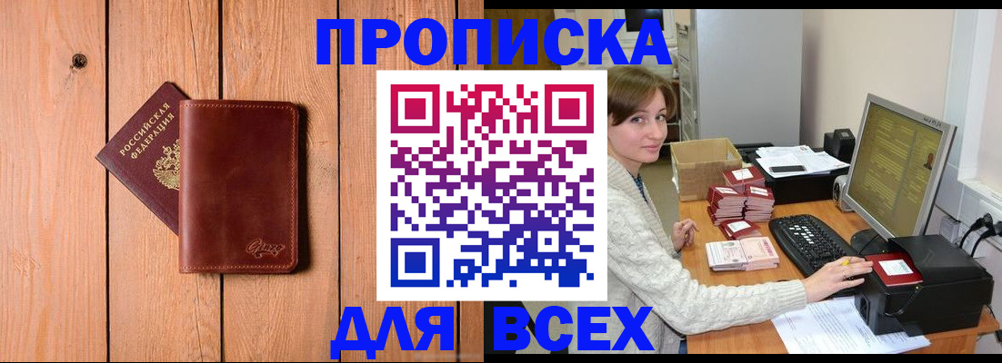 пропишу в квартире в Карабулаке