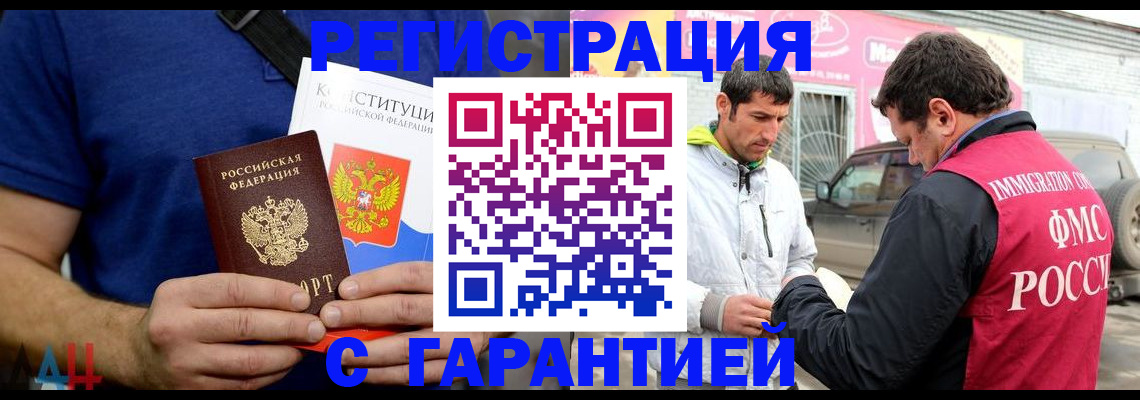 прописка в квартире в Карабулаке